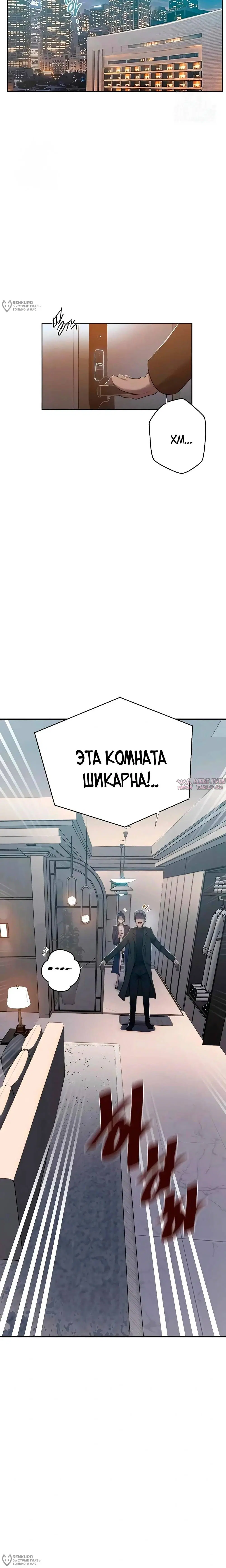 «Тайное обучение», глава 298, страница 4.000000000
