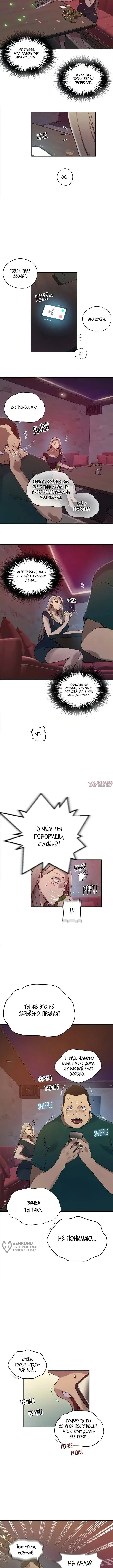 «Тайное обучение», глава 269, страница 5.000000000