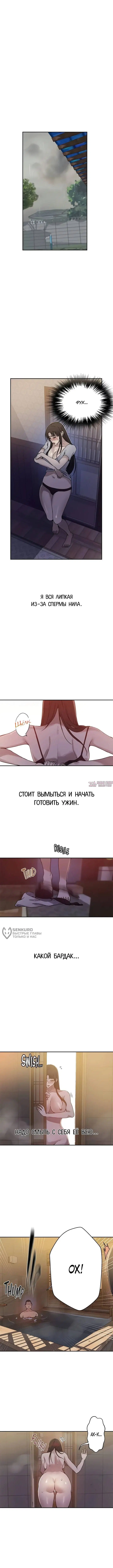 «Тайное обучение», глава 263, страница 2.000000000
