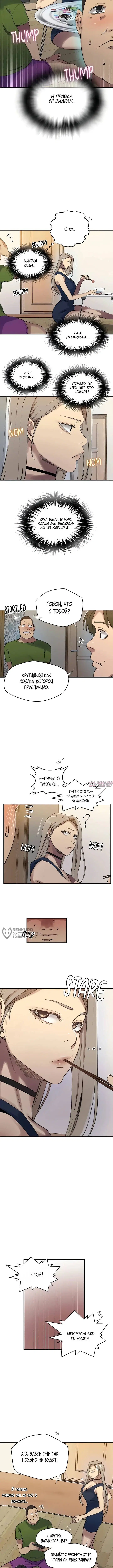 «Тайное обучение», глава 273, страница 2.000000000