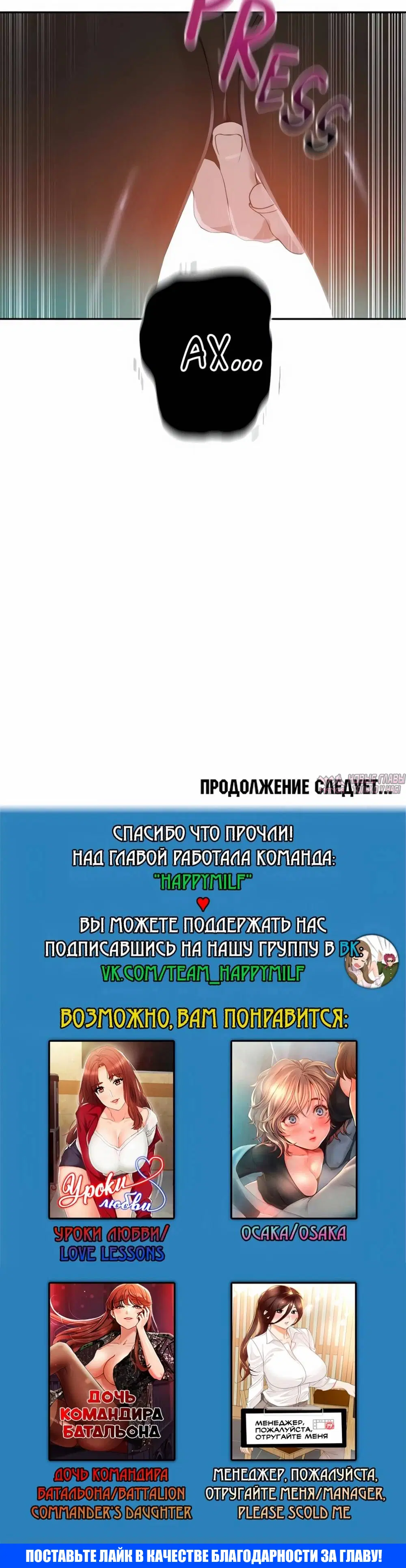 «Тайное обучение», глава 233, страница 11.000000000