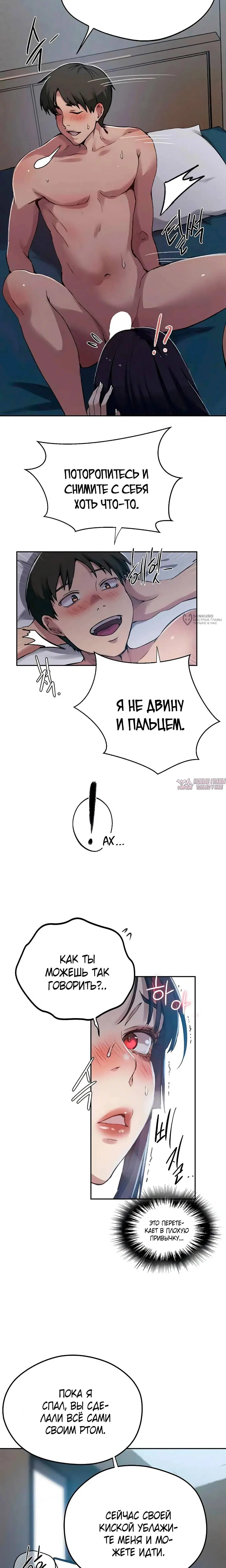 «Тайное обучение», глава 296, страница 11.000000000