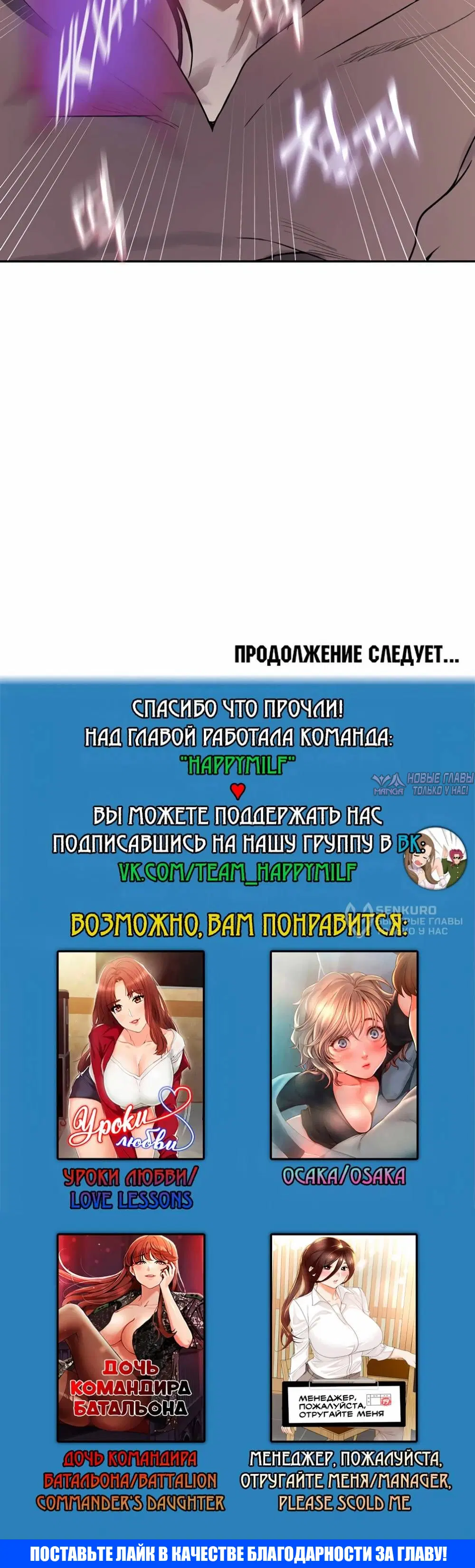 «Тайное обучение», глава 256, страница 12.000000000