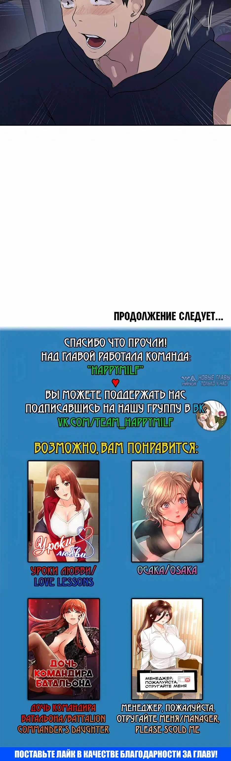 «Тайное обучение», глава 241, страница 13.000000000