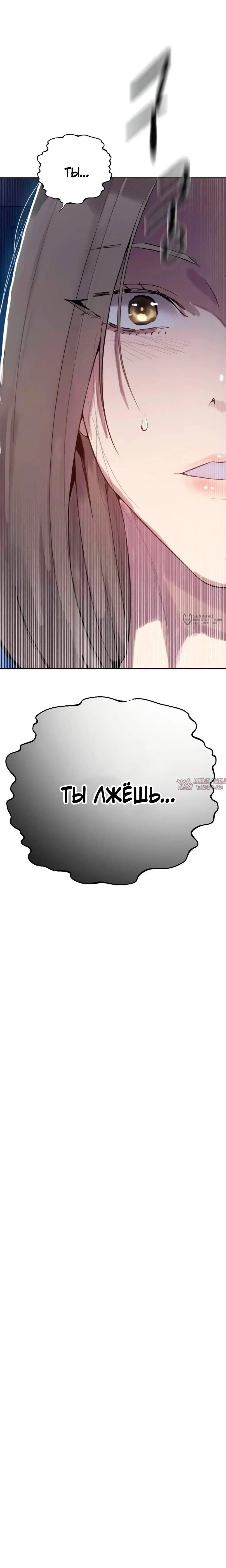 «Тайное обучение», глава 290, страница 23.000000000