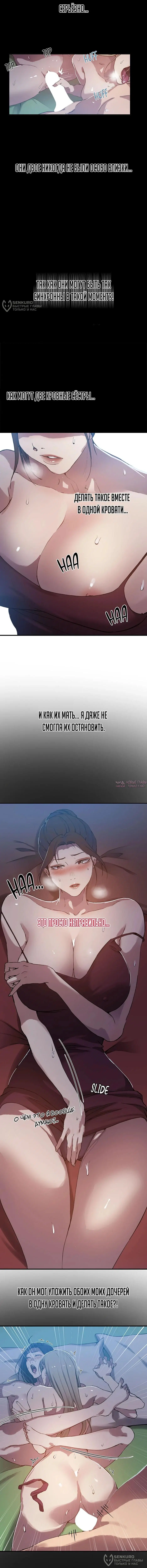 «Тайное обучение», глава 304, страница 8.000000000