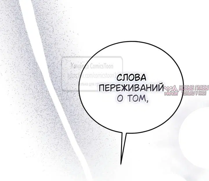 «Ограниченное время незначительной героини», глава 121, страница 43.000000000