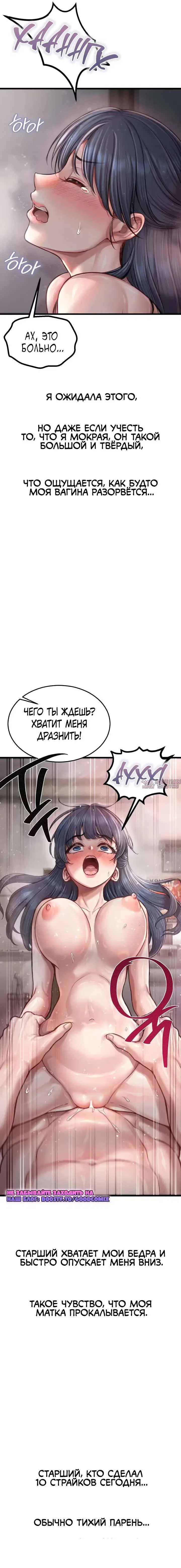 «Секс! Спорт», глава 1, страница 6.000000000
