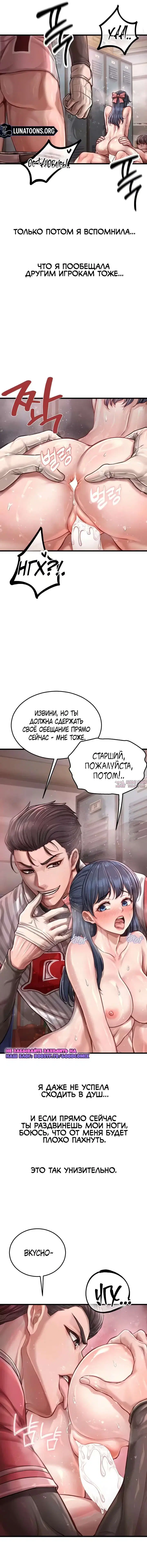 «Секс! Спорт», глава 1, страница 10.000000000