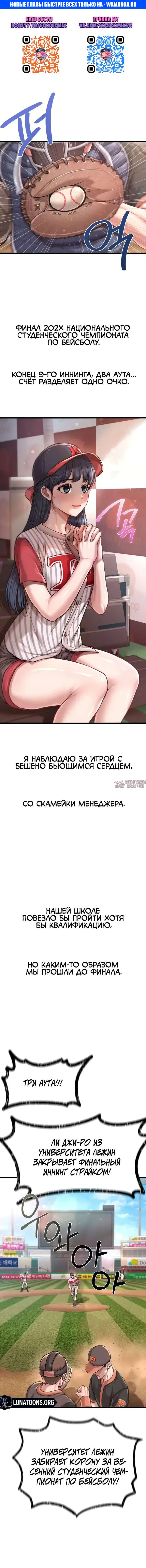 «Секс! Спорт», глава 1, страница 1.000000000