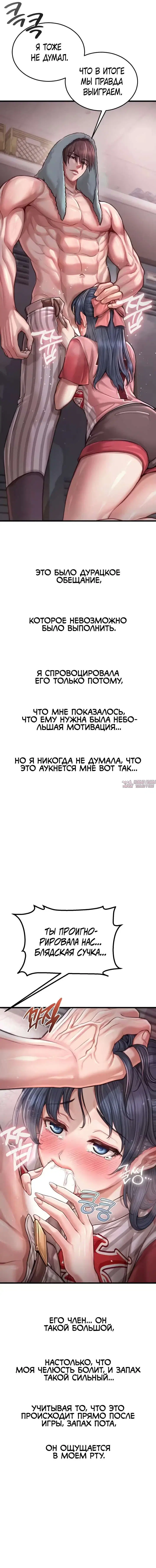 «Секс! Спорт», глава 1, страница 3.000000000