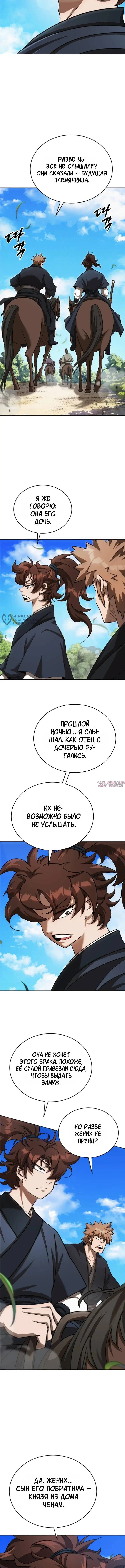 «Первая Звезда», глава 21, страница 11.000000000