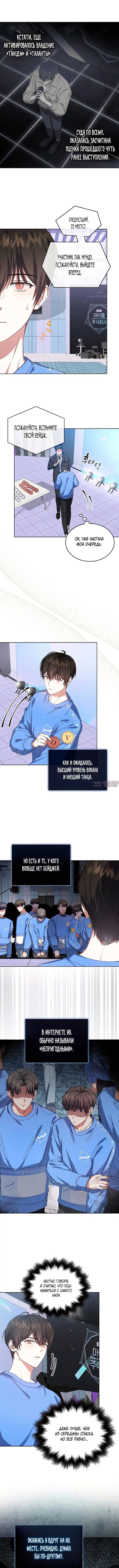 «Не дебютируешь – умрёшь», глава 7, страница 3.000000000