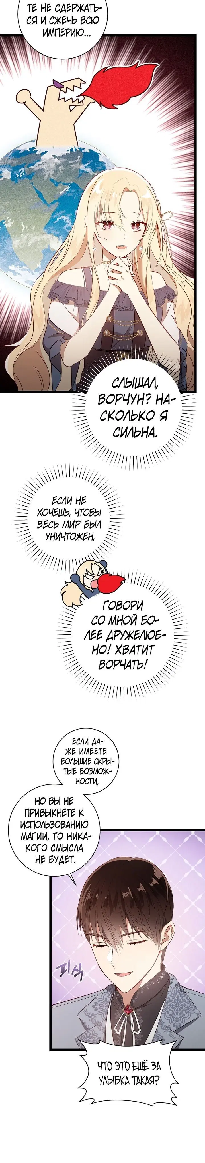 Page 8.001