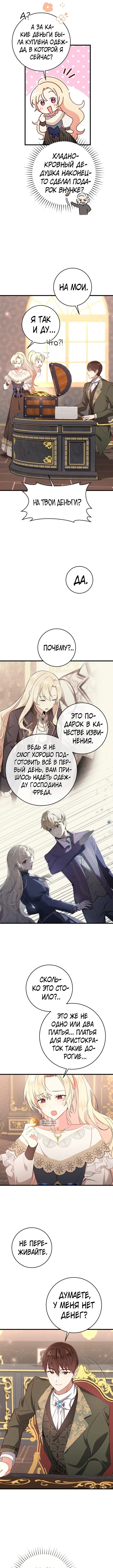 Page 8.000