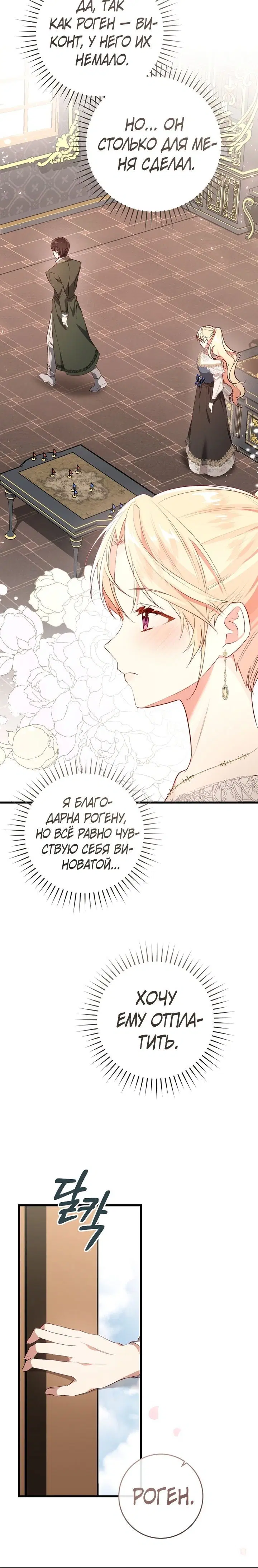 Page 8.001
