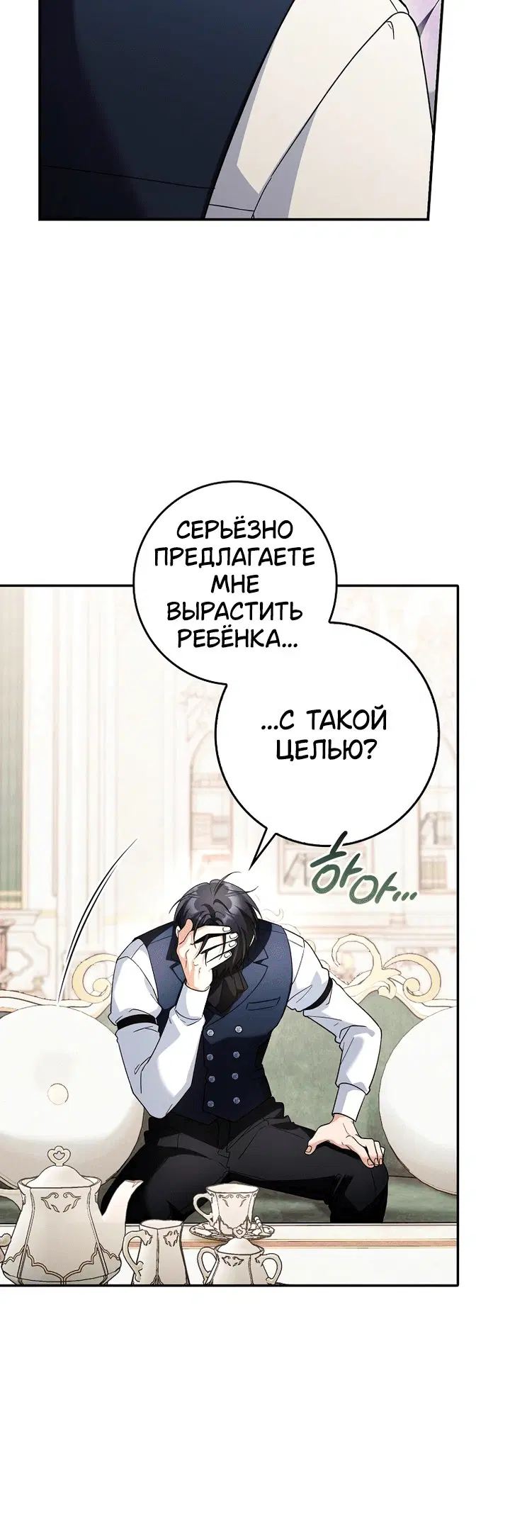 Page 8.001