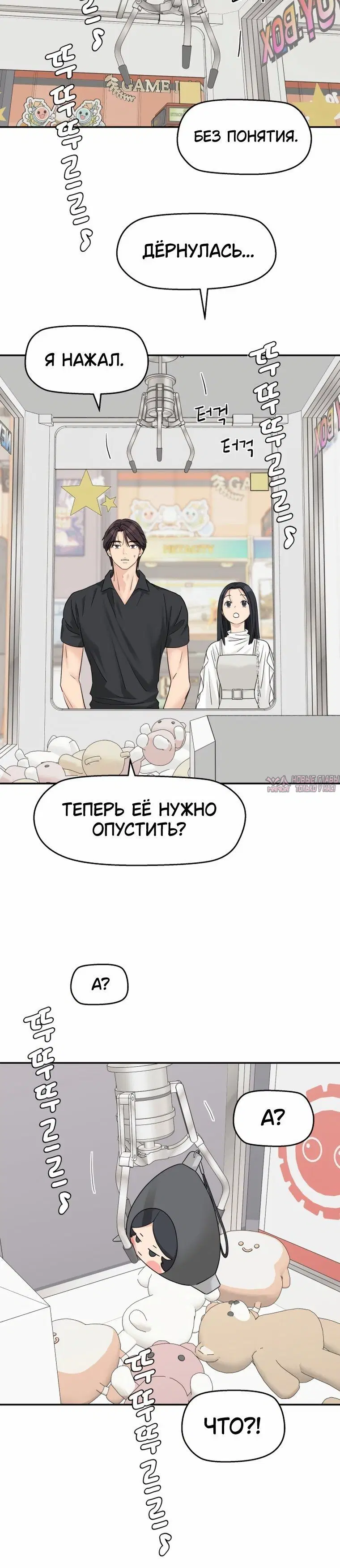 «Сам И ведёт ответную игру», глава 84, страница 6.001000000