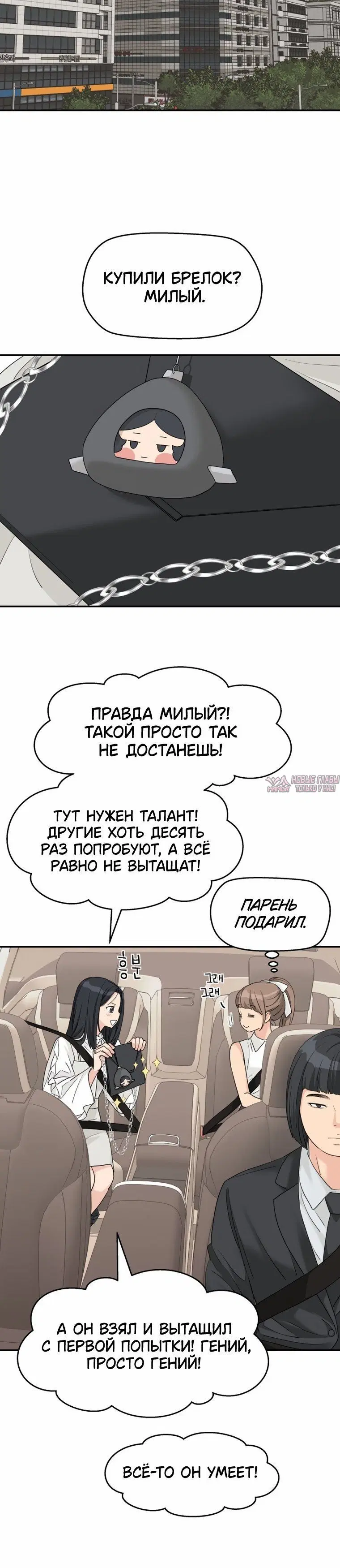 «Сам И ведёт ответную игру», глава 84, страница 7.001000000