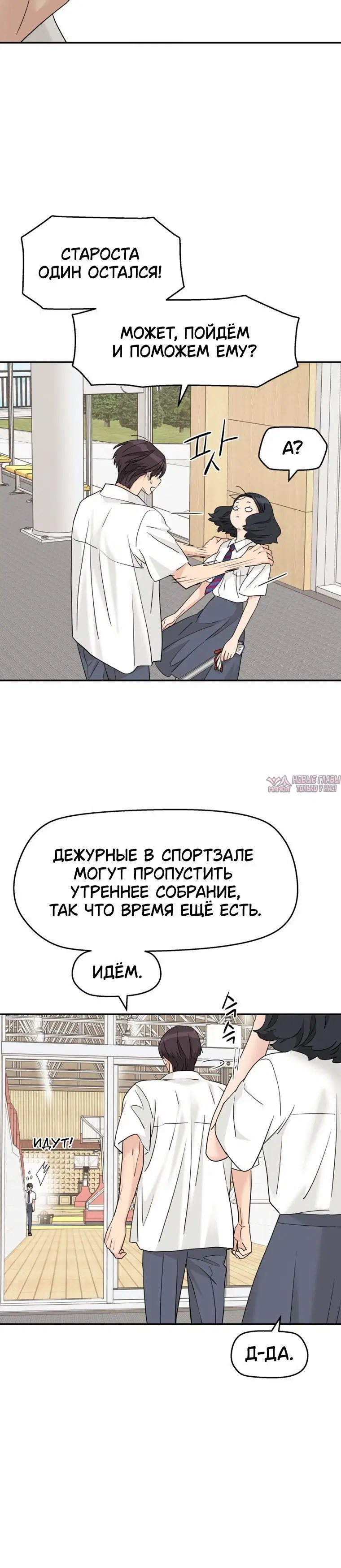 «Сам И ведёт ответную игру», глава 84, страница 1.001000000