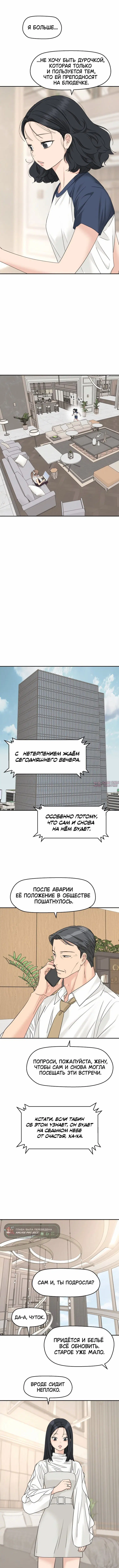«Сам И ведёт ответную игру», глава 84, страница 3.000000000