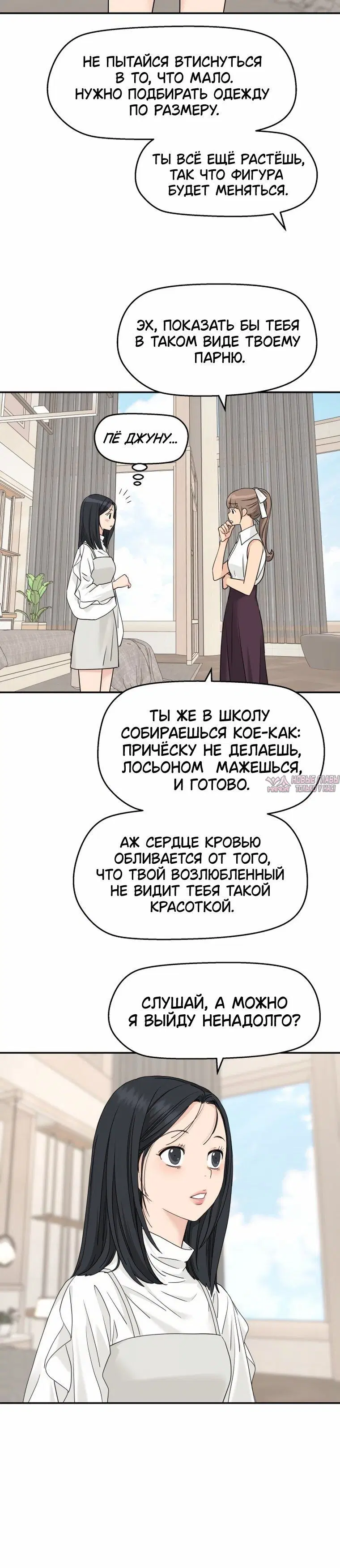 «Сам И ведёт ответную игру», глава 84, страница 3.001000000
