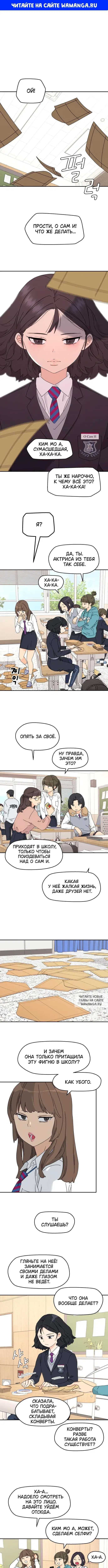 «Сам И ведёт ответную игру», глава 1, страница 1.000000000