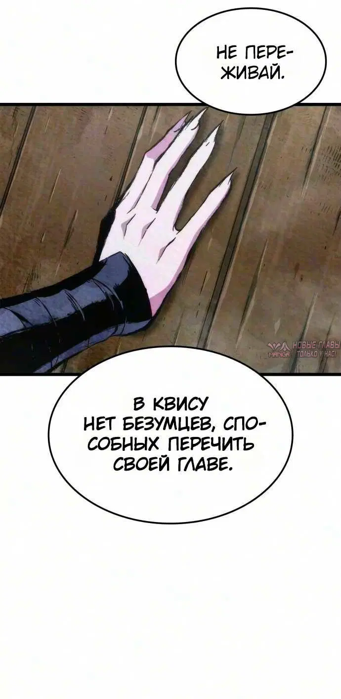 «Путь истребителя демонов», глава 2, страница 4.001000000