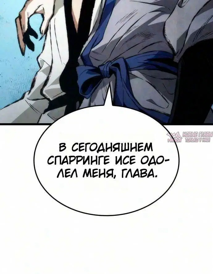«Путь истребителя демонов», глава 4, страница 5.001000000