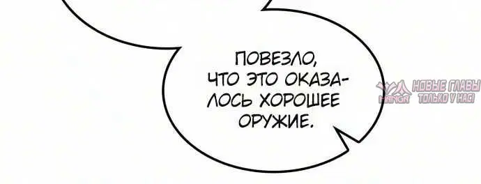 «Путь истребителя демонов», глава 7, страница 3.001000000