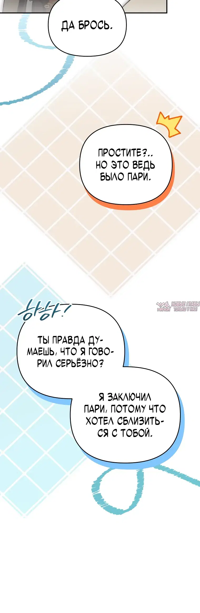 «Тёмный Мастер стал гениальным негодяем», глава 55, страница 5.000000000