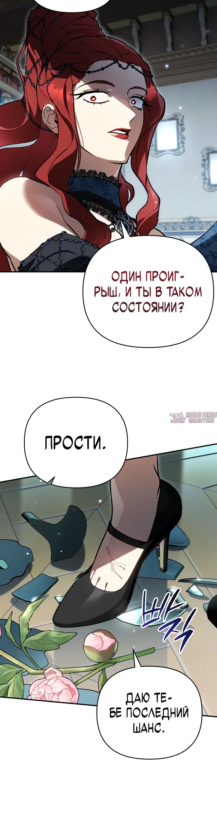«Тёмный Мастер стал гениальным негодяем», глава 61, страница 15.000000000