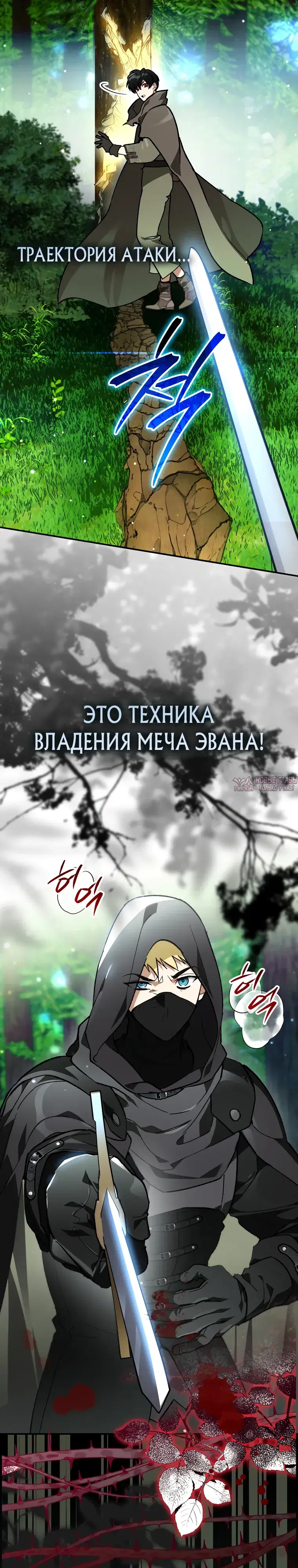 «Тёмный Мастер стал гениальным негодяем», глава 62, страница 2.000000000