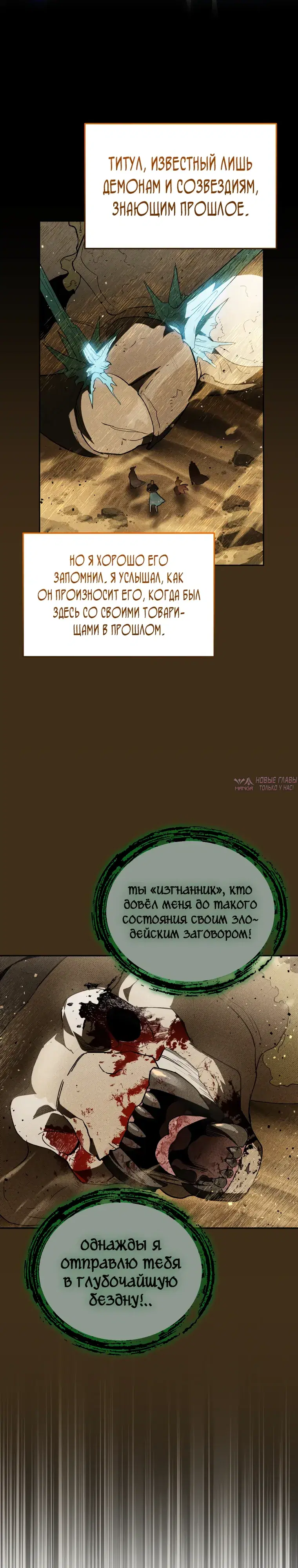 «Тёмный Мастер стал гениальным негодяем», глава 56, страница 34.000000000