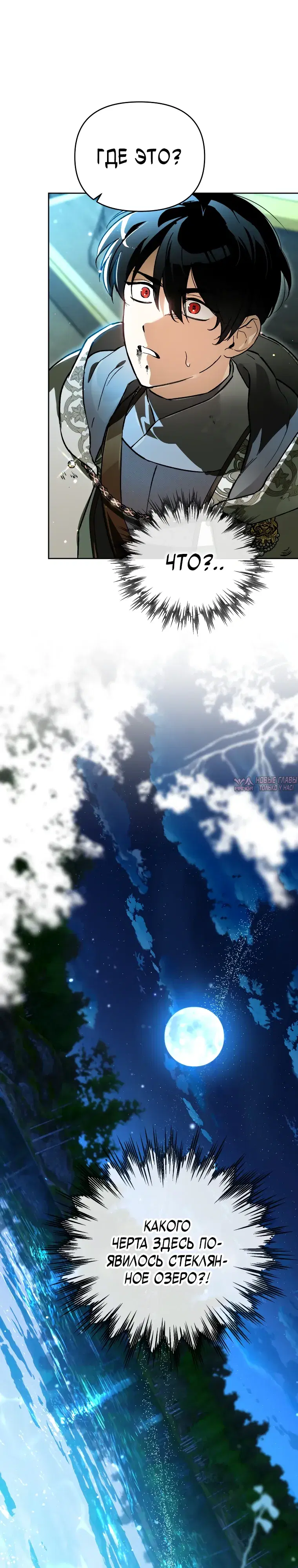 «Тёмный Мастер стал гениальным негодяем», глава 59, страница 36.000000000