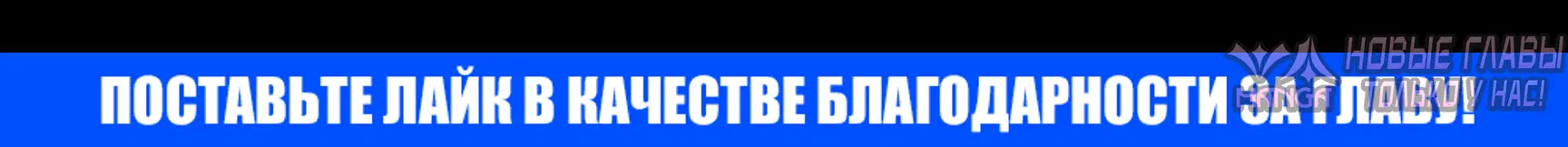 «Тёмный Мастер стал гениальным негодяем», глава 61, страница 36.000000000