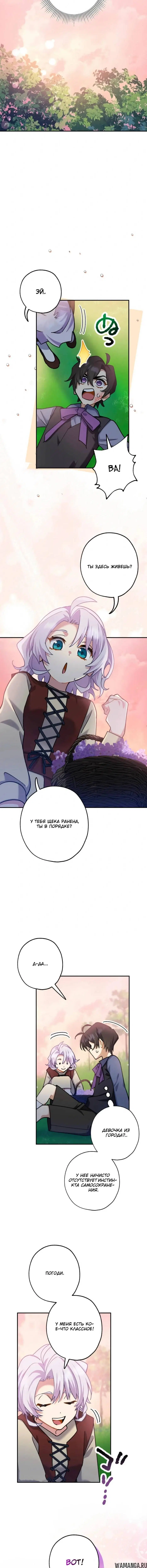 Page 7.000