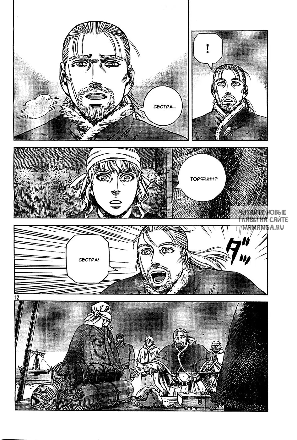 Page 12.000