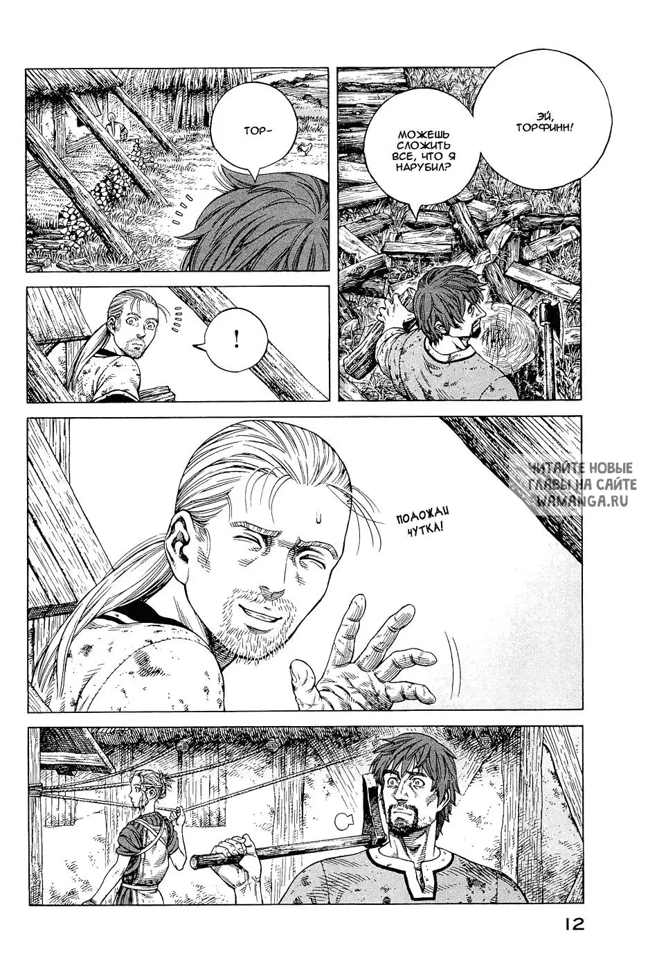 Page 12.000
