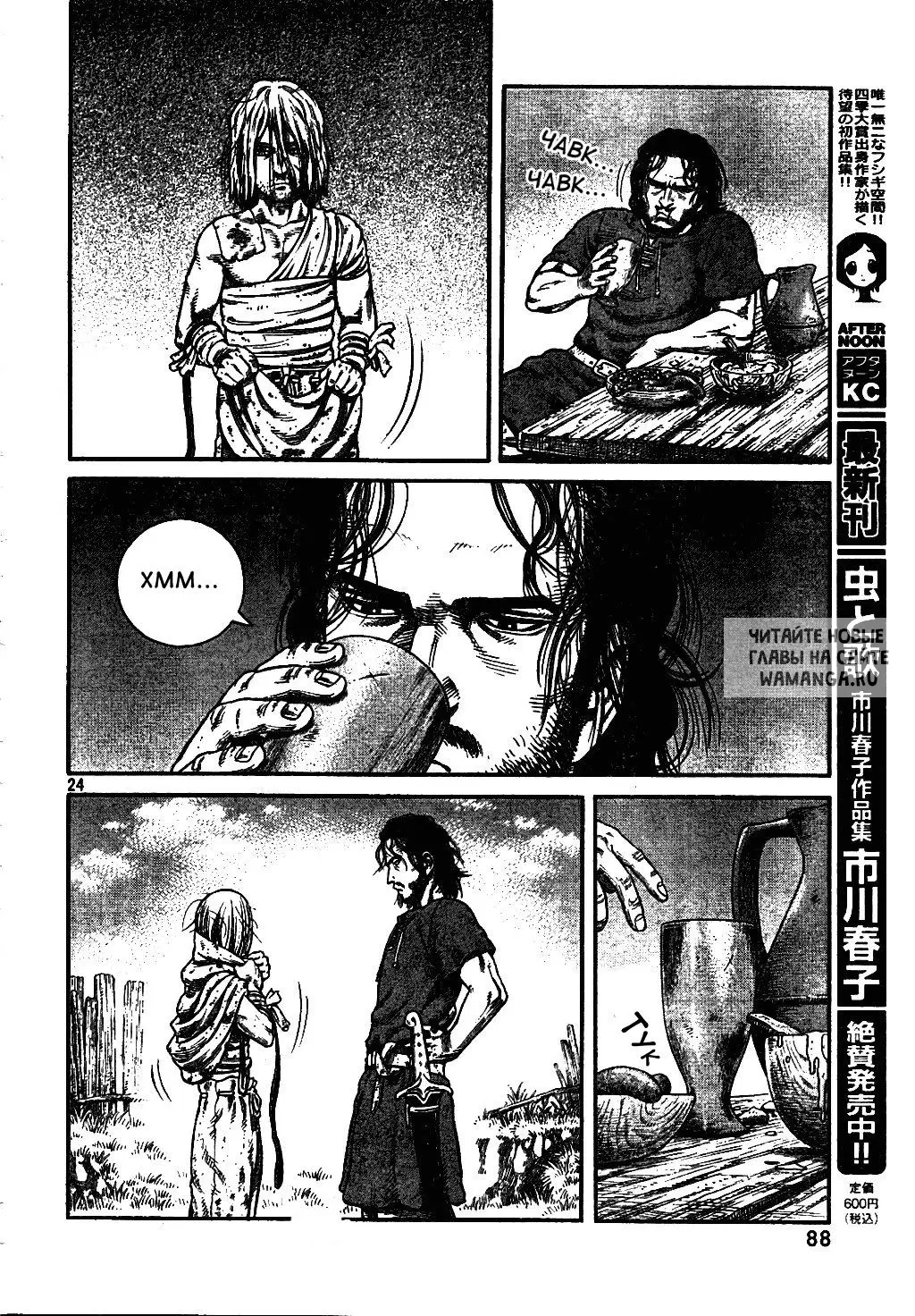 Page 25.000