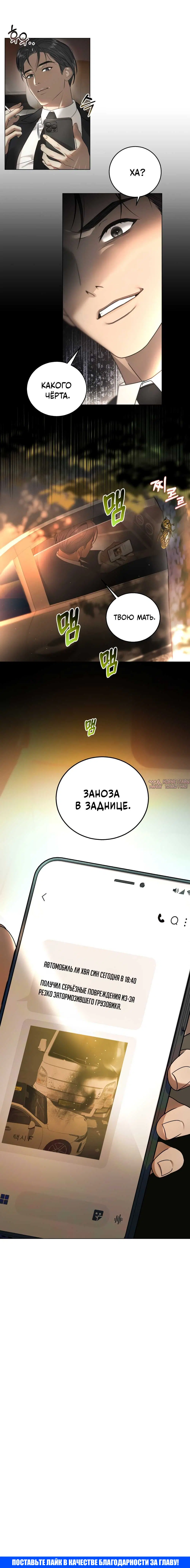 «Собака видит сон о плавании», глава 1, страница 12.000000000