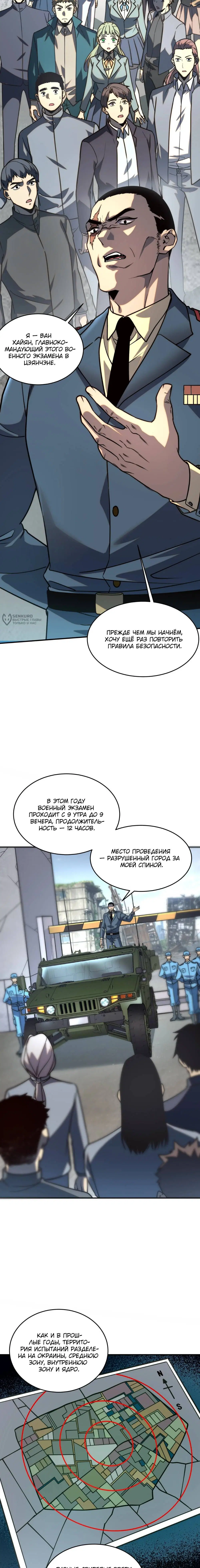 Page 7.000