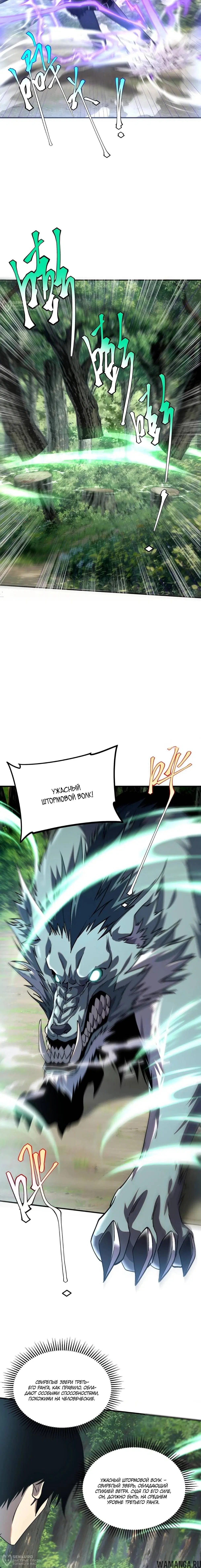 Page 8.000