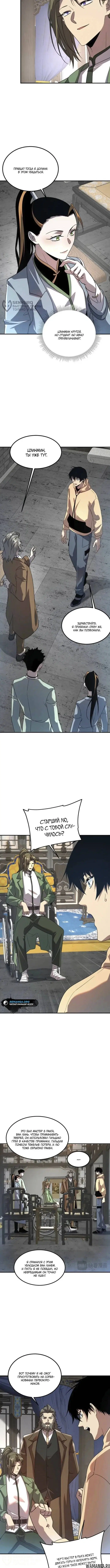Page 8.000