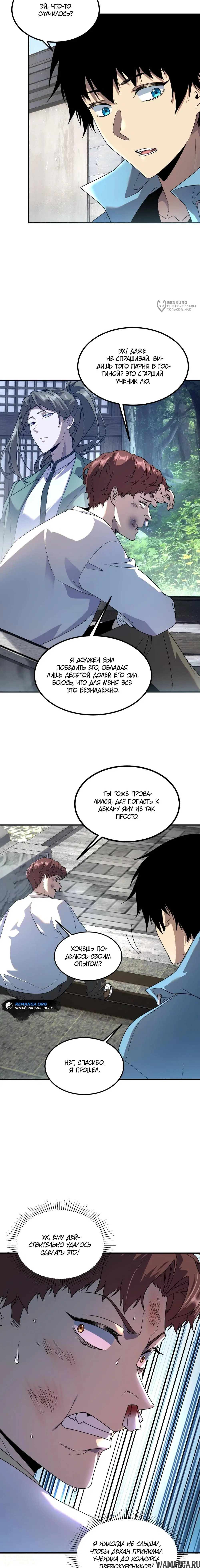 Page 8.000