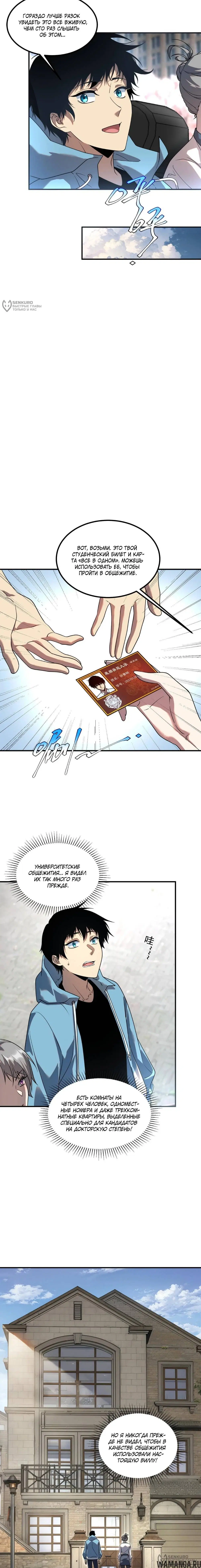 Page 8.000