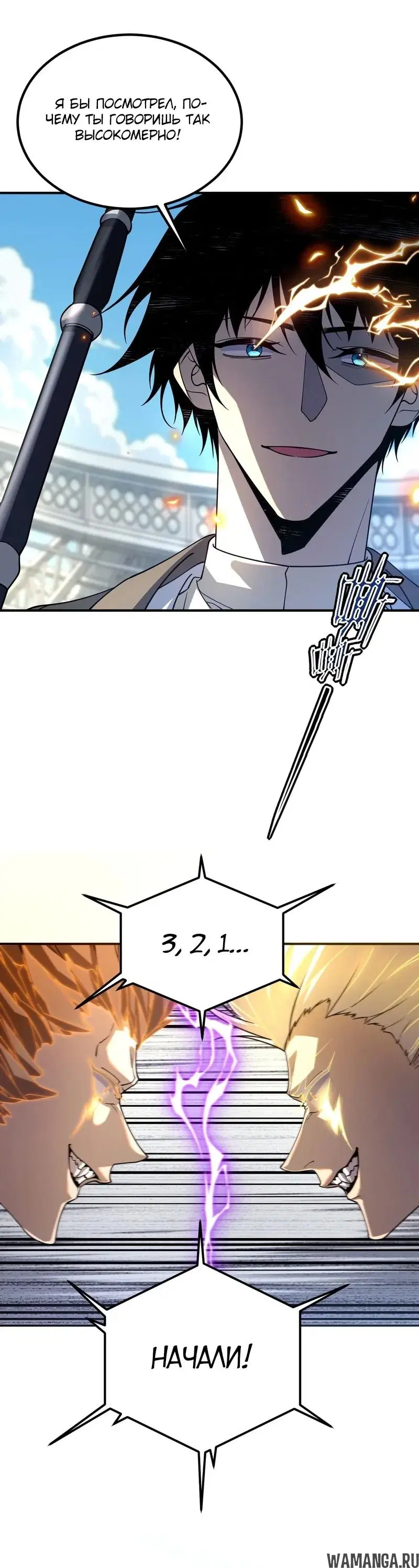 «Глобальные суперспособности: пробуждение божественного грома!», глава 75, страница 13.000000000