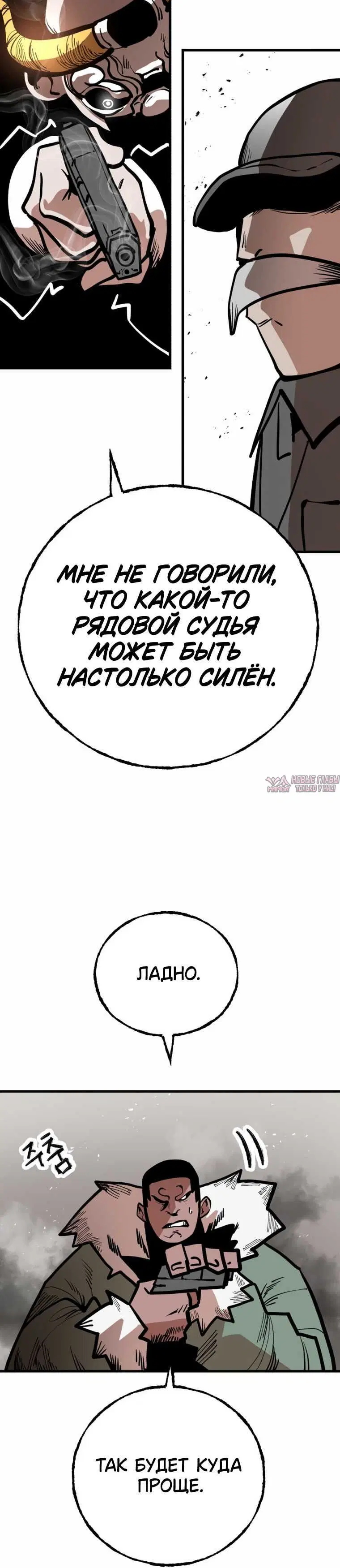 «Судья», глава 2, страница 5.001000000