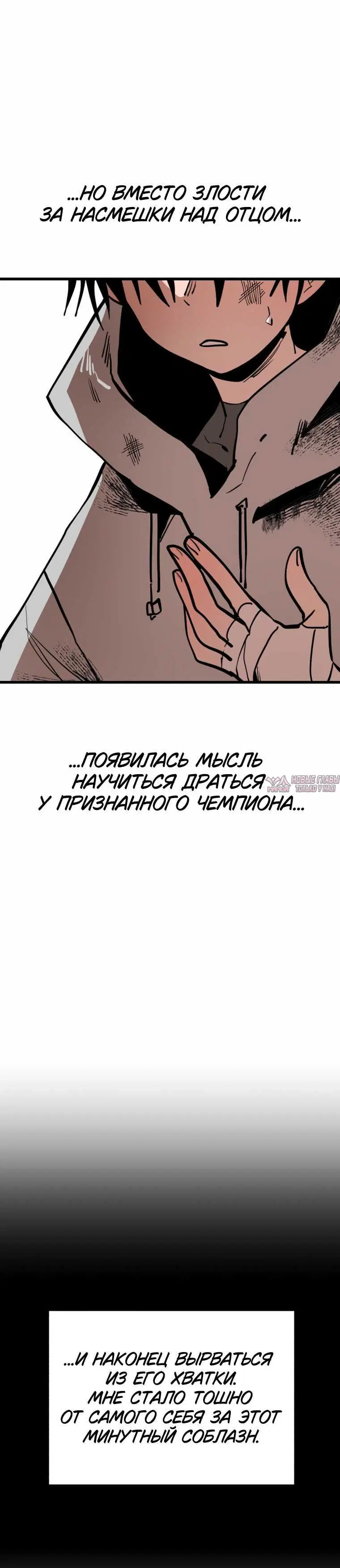 «Судья», глава 1, страница 7.001000000