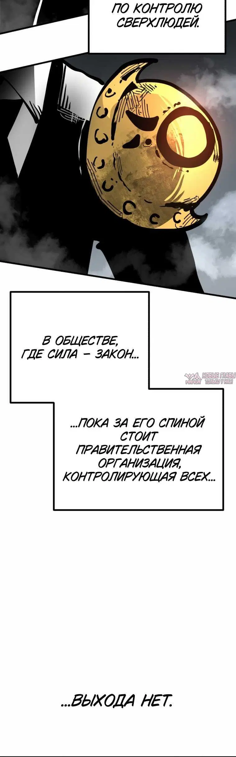«Судья», глава 1, страница 8.001000000